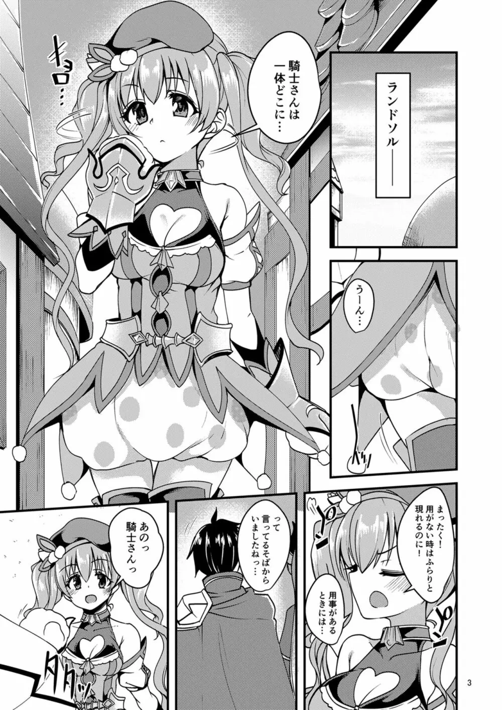 ツムギ負けヒロインムーヴ!! - page2