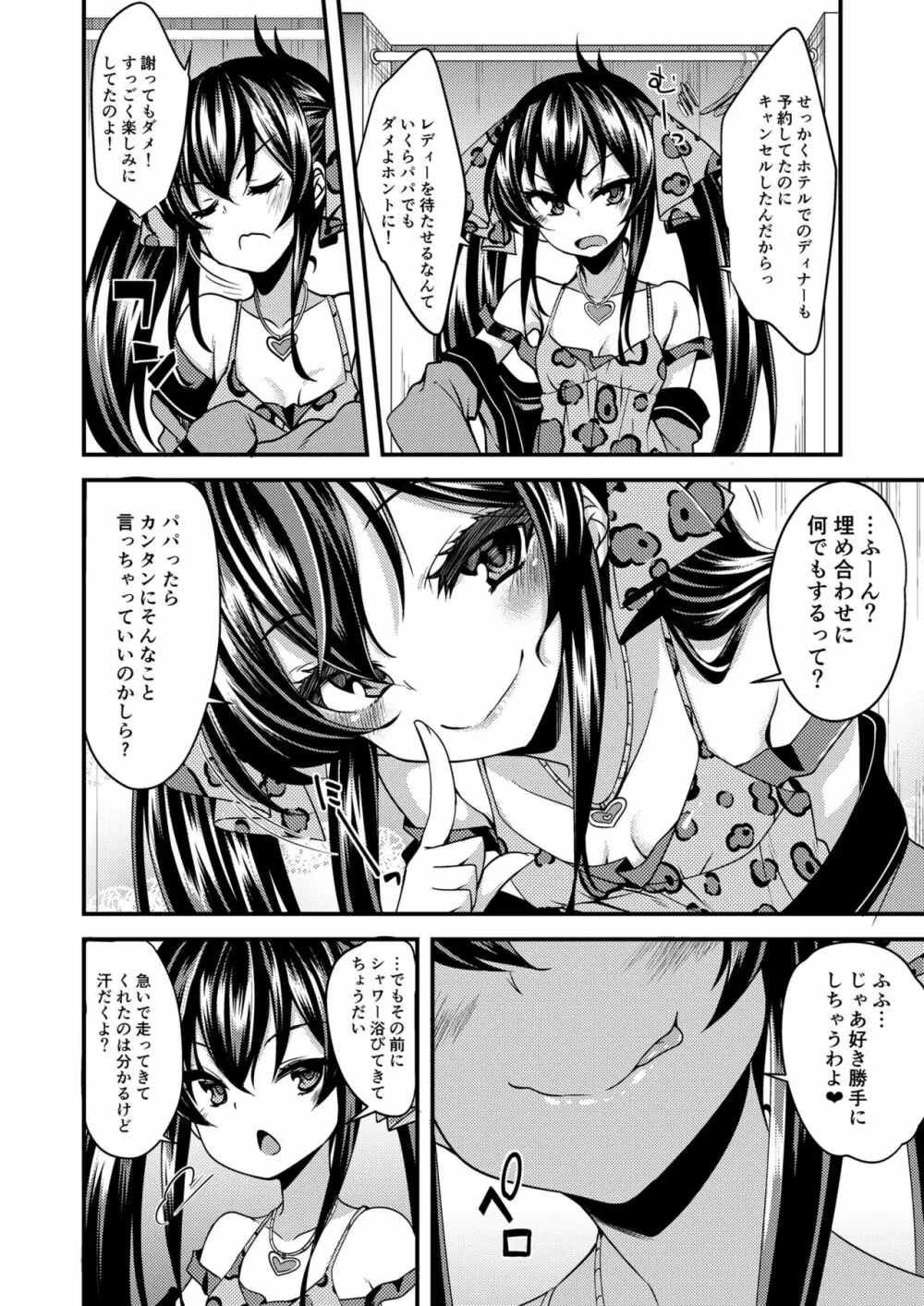 的場梨沙のイメージビデオ体験記 - page3
