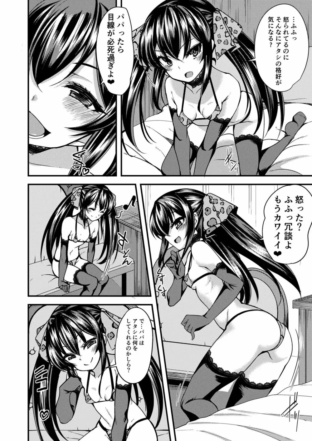 的場梨沙のイメージビデオ体験記 - page5