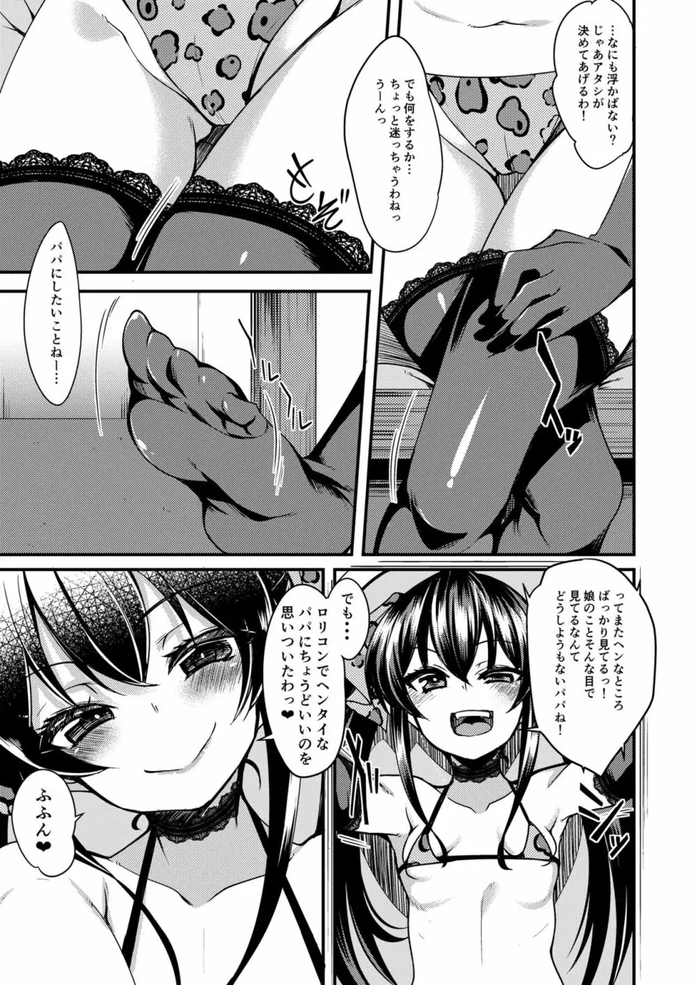 的場梨沙のイメージビデオ体験記 - page6