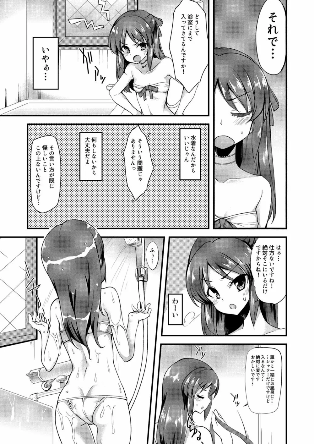 橘ありすのイメージビデオ体験記 - page10