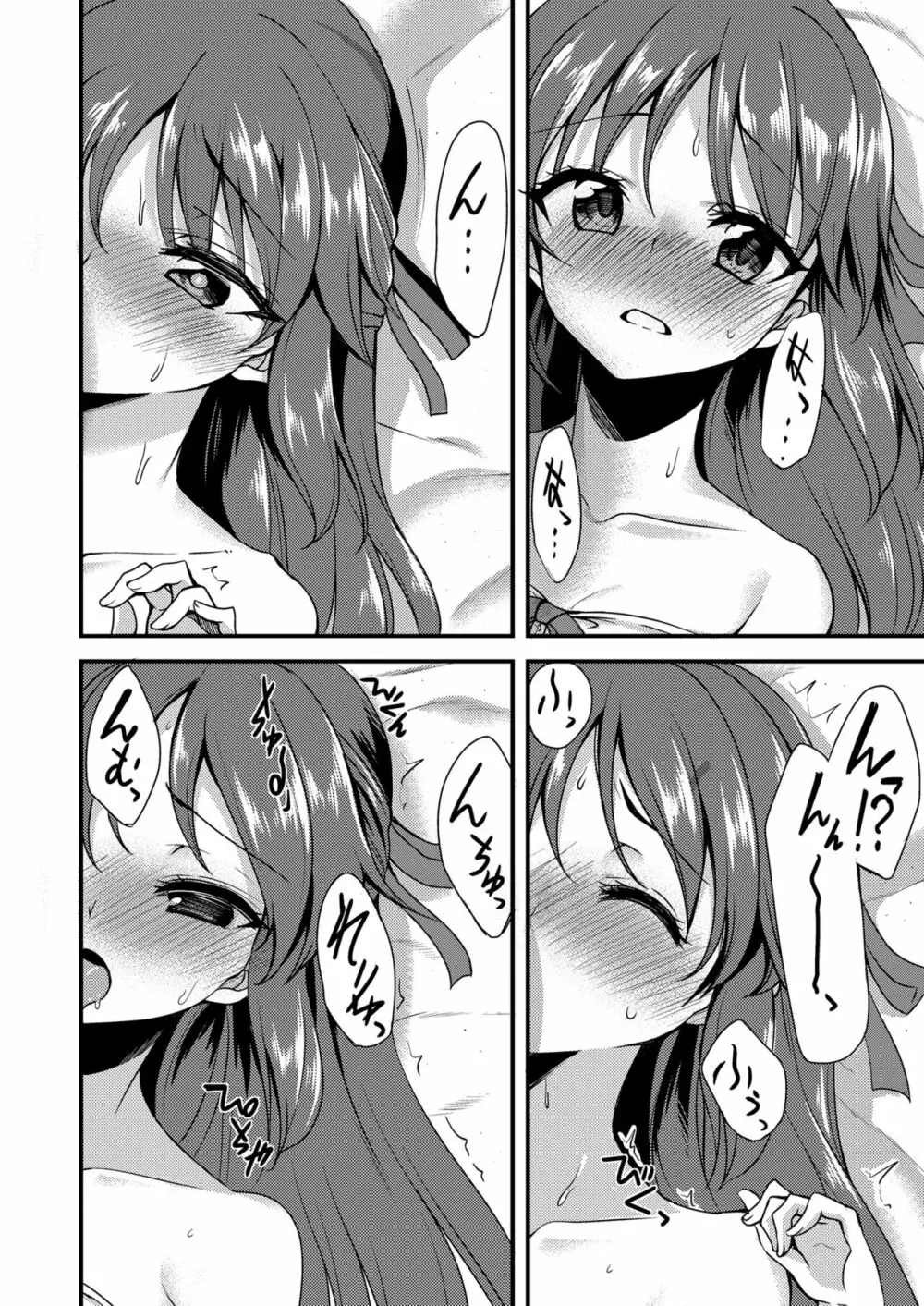橘ありすのイメージビデオ体験記 - page8