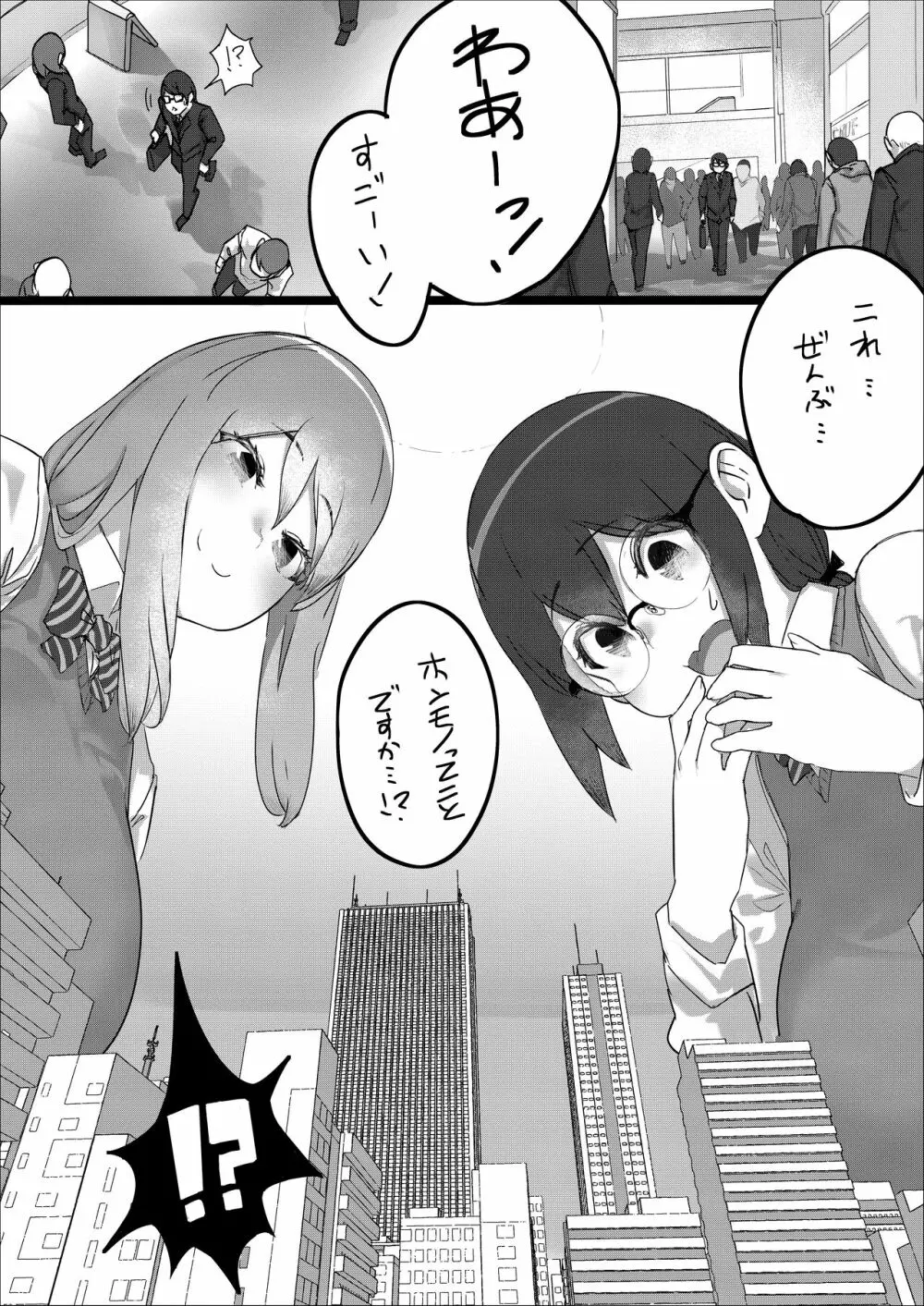 Lemon Season 2 - page25