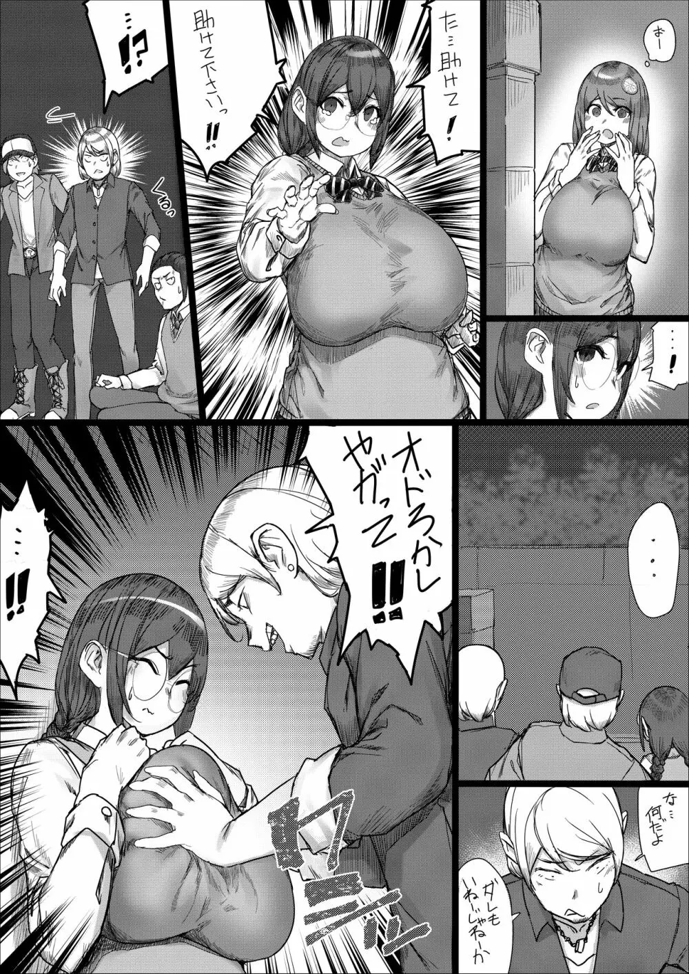 Lemon Season 2 - page3