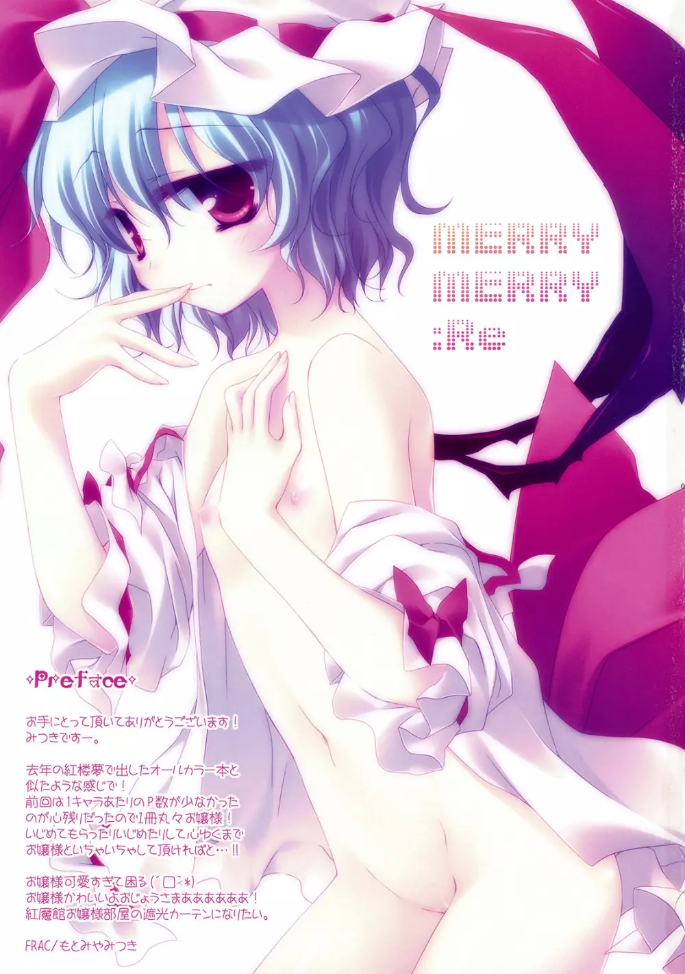 MERRY MERRY Re - page2