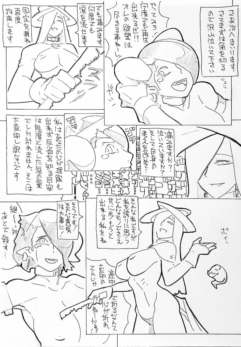 練習 - page4