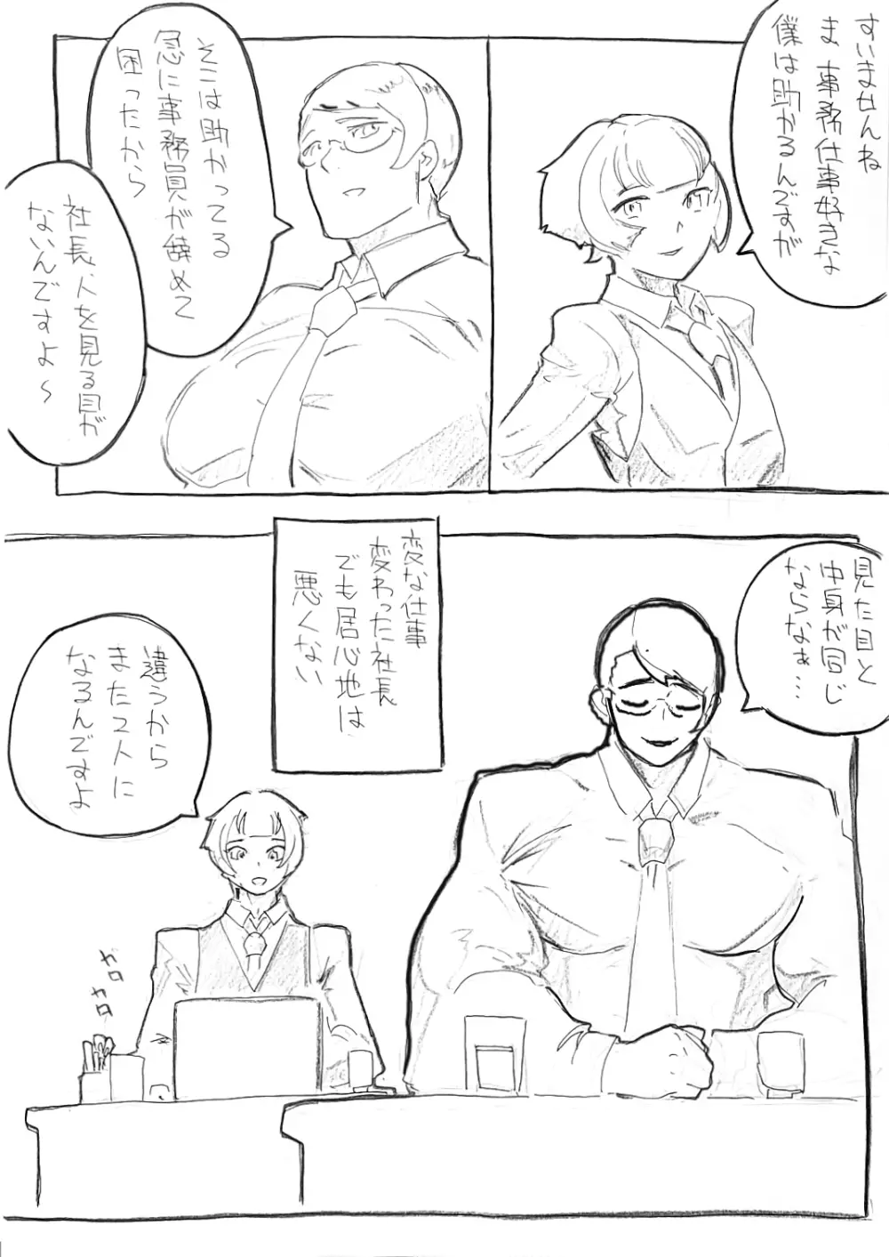 練習 - page2