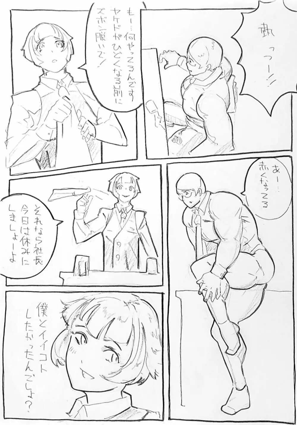 練習 - page3