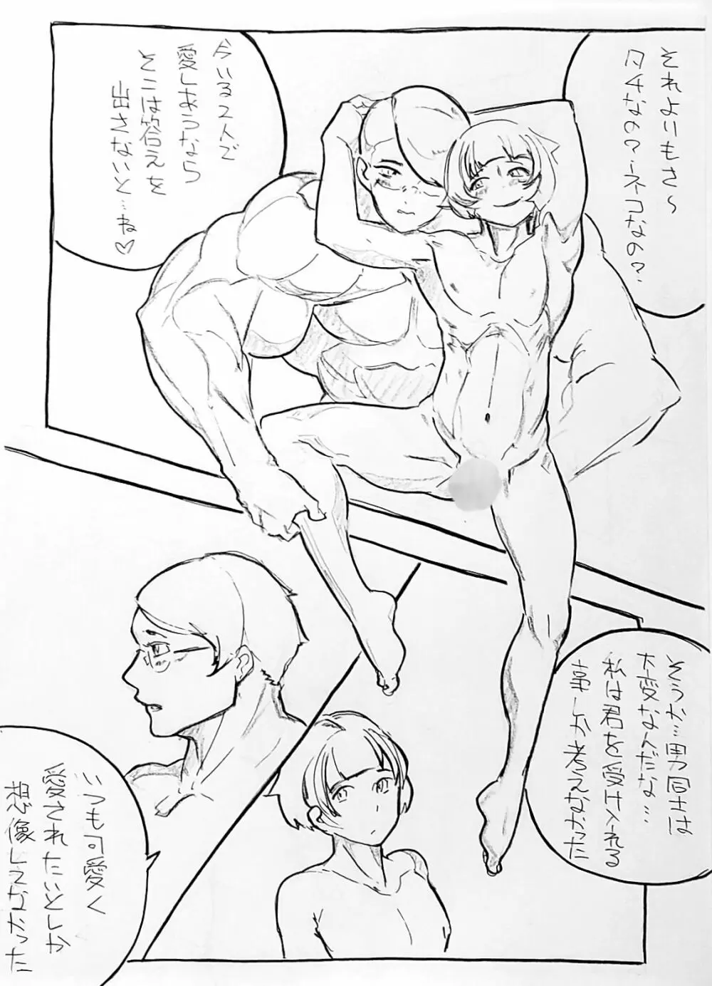 練習 - page7