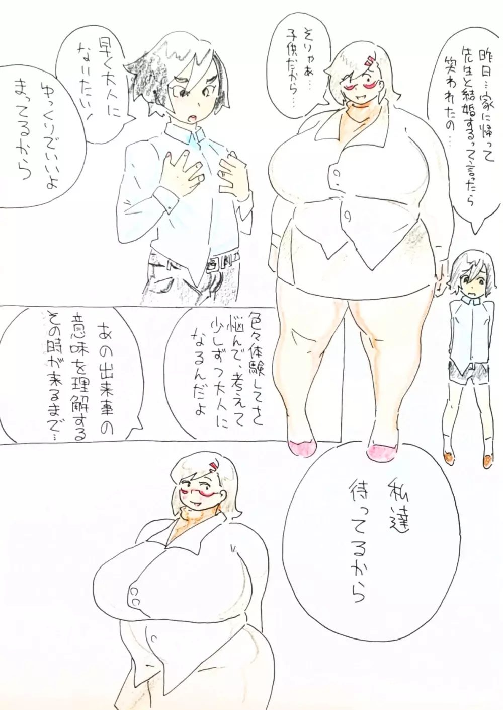 練習 - page9