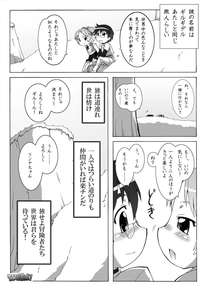 妖女大図鑑5 - page17