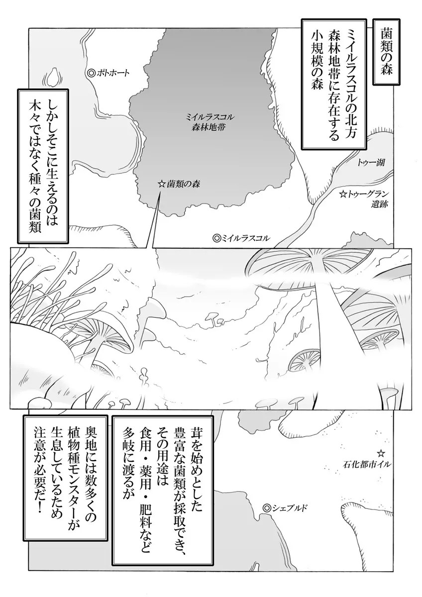 妖女大図鑑5 - page2