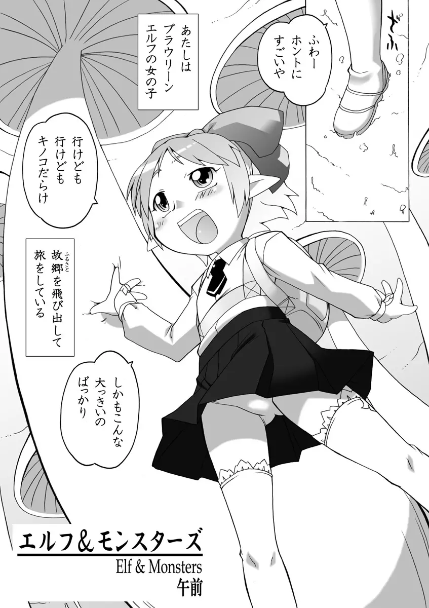 妖女大図鑑5 - page3