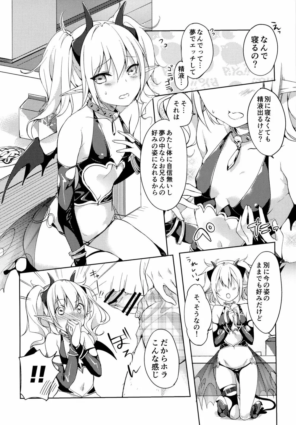 MILK×MILK - page5