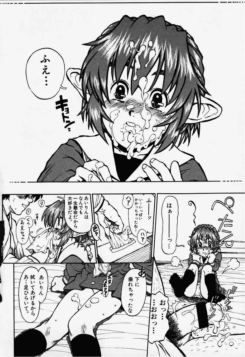 Elf Ears - page13