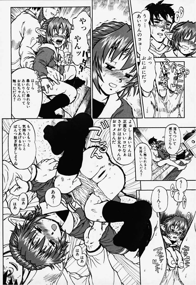 Elf Ears - page15