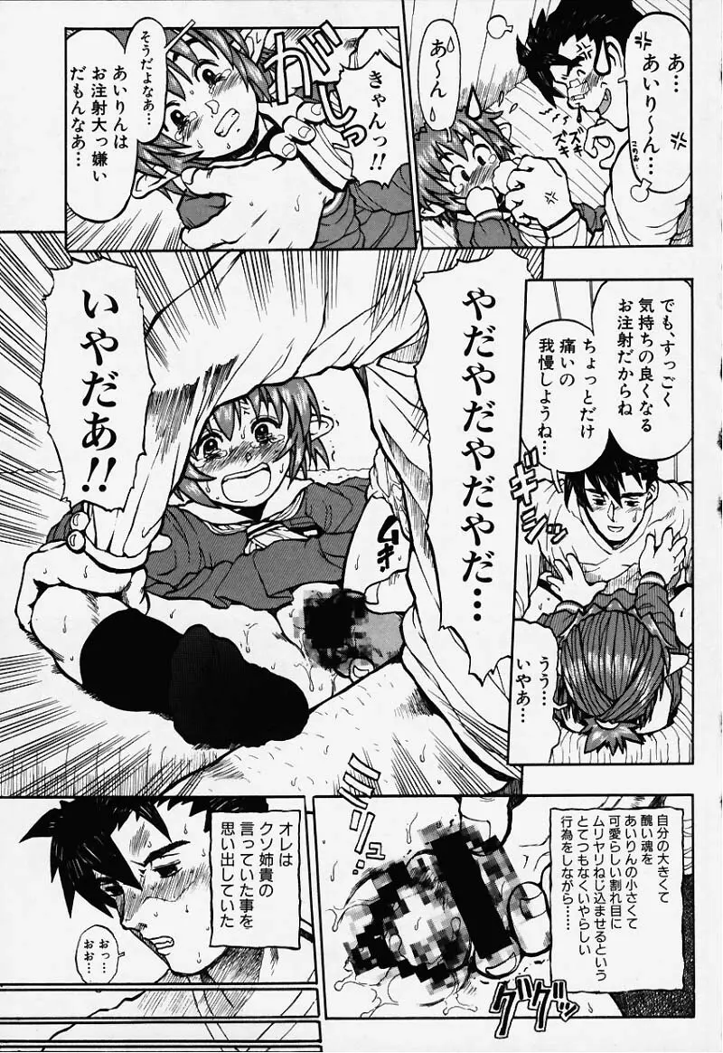 Elf Ears - page18