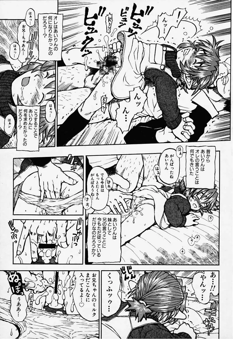 Elf Ears - page28