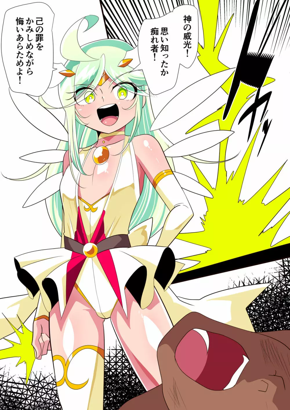ヒーローの憂鬱聖 ショタヒーローVSエロスライム - page3