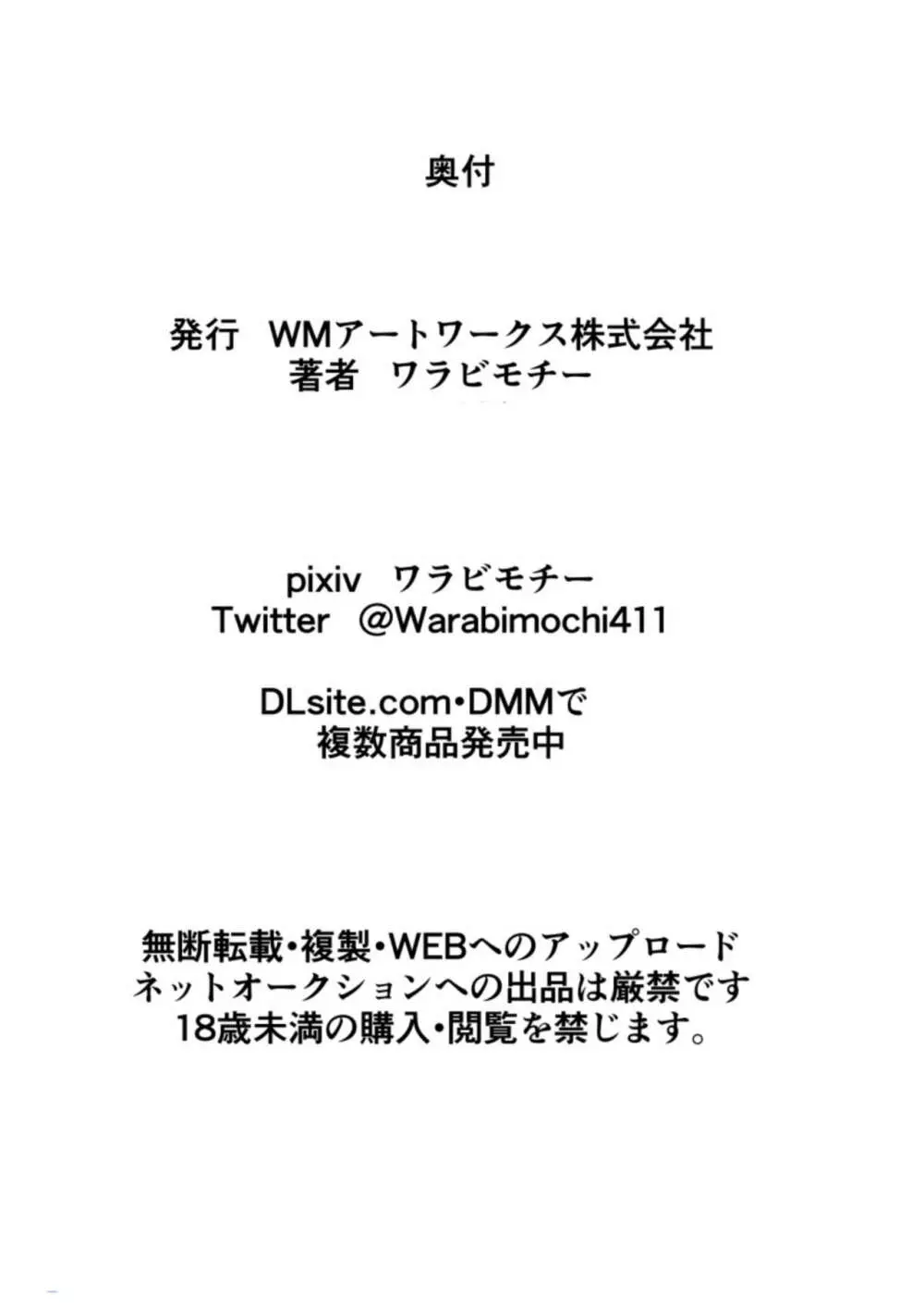 ヒーローの憂鬱聖 ショタヒーローVSエロスライム - page37