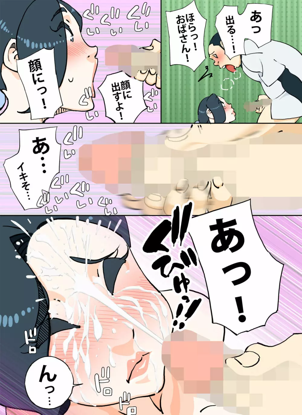 カラー版 球二郎くん 人妻のおっぱいが揉みたい年頃 - page16