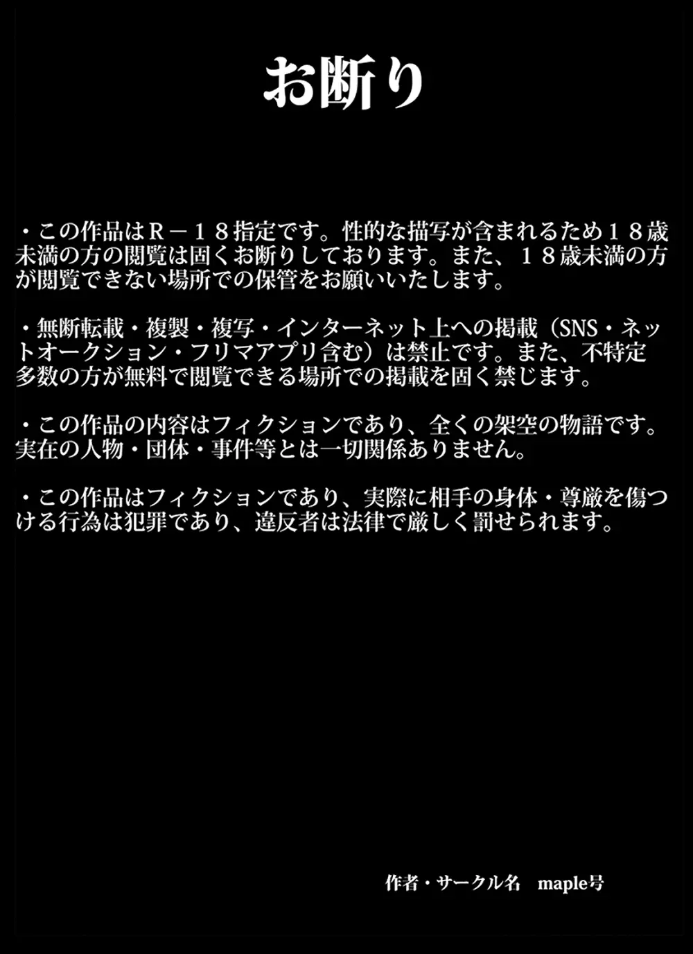 カラー版 球二郎くん 人妻のおっぱいが揉みたい年頃 - page2