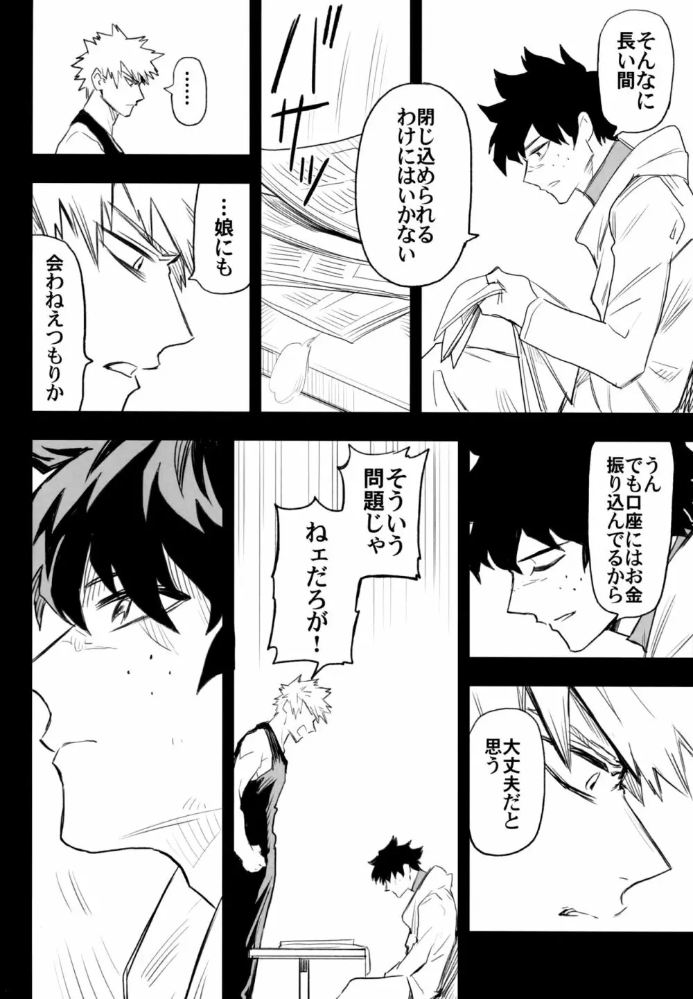ZIP - page53