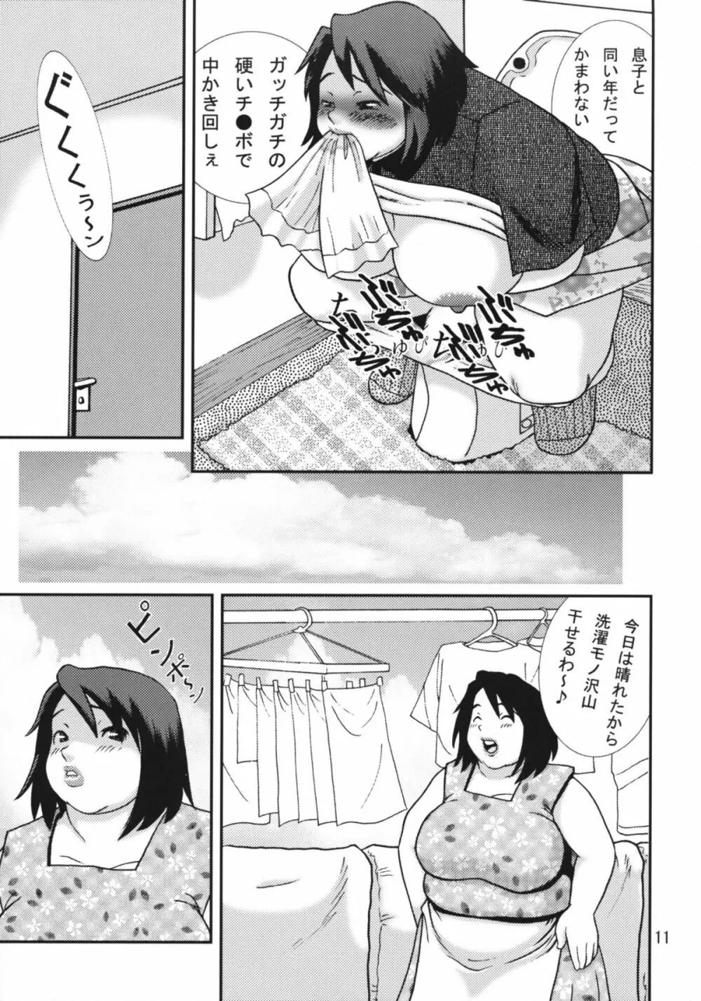 F.F.F.13 Offset Printing Version - page10