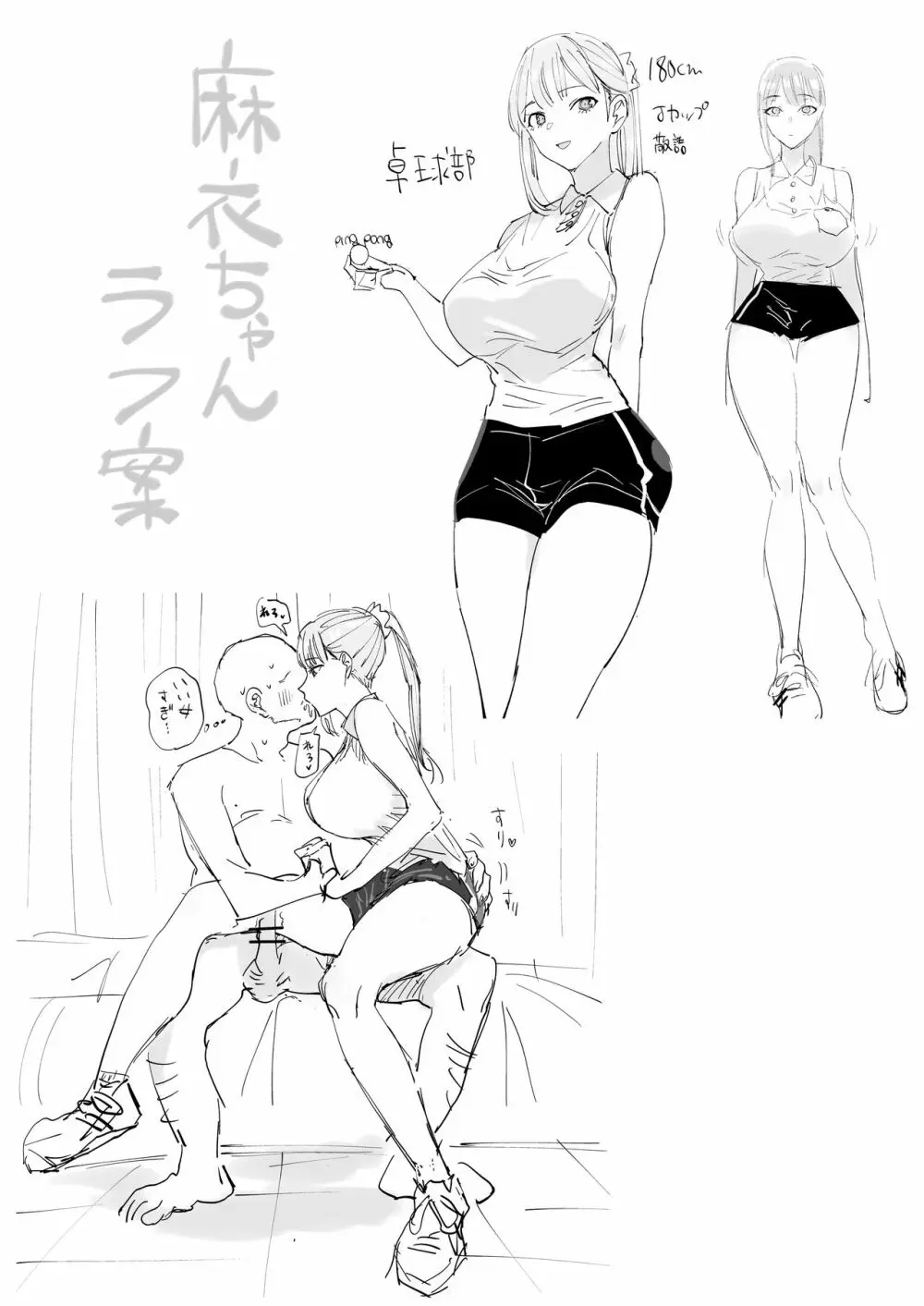 エッチな風習がある過疎集落のお話 - page26
