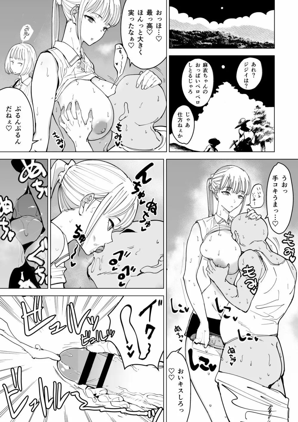 エッチな風習がある過疎集落のお話 - page4