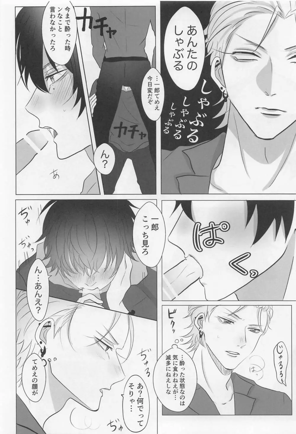 Be more honest - page15