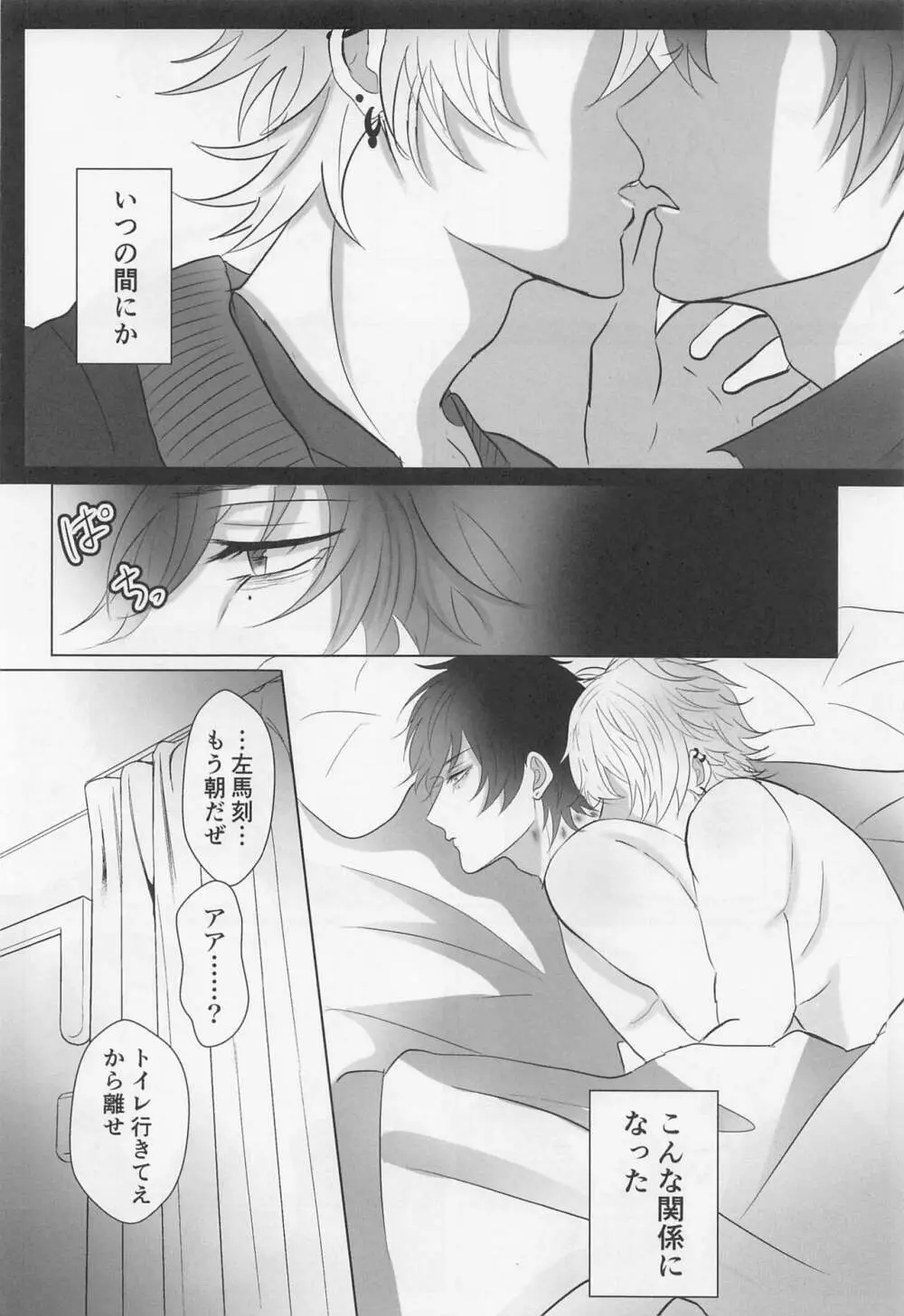 Be more honest - page7