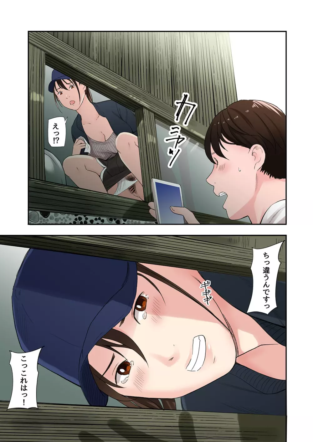 村の淫習で筆おろしされた結果 - page11