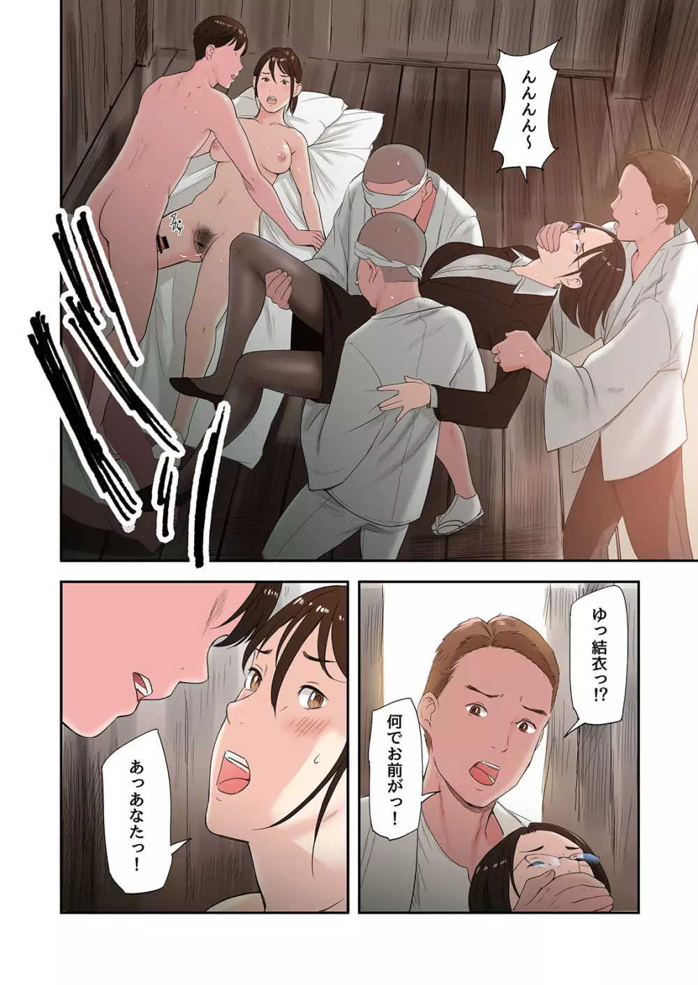 村の淫習で筆おろしされた結果 - page40