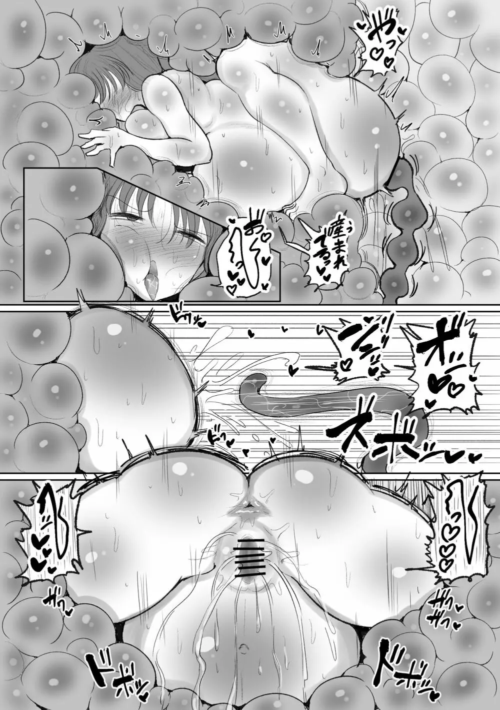 魔法少女の子宮にある濃い魔法パワーを餌にして育つ触手の子 - page31