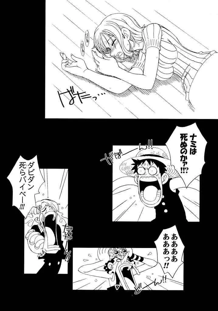 ORANGE PIE - page4