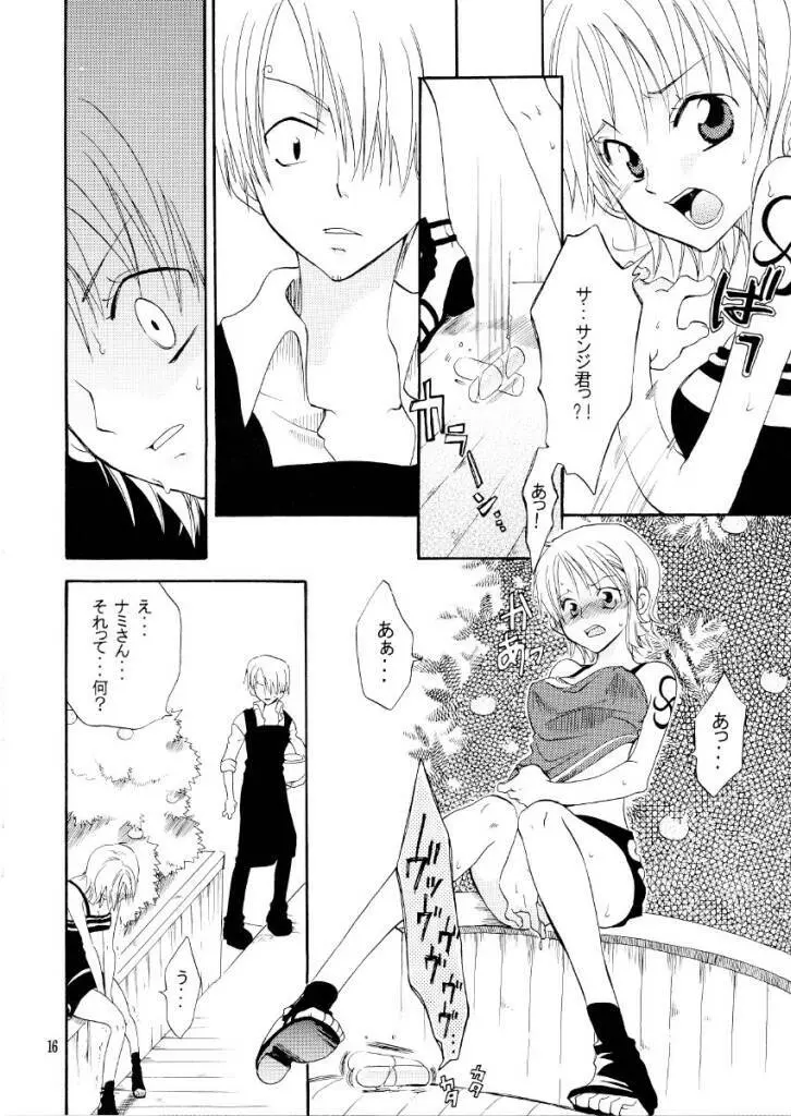 ピンクアラモード - page15