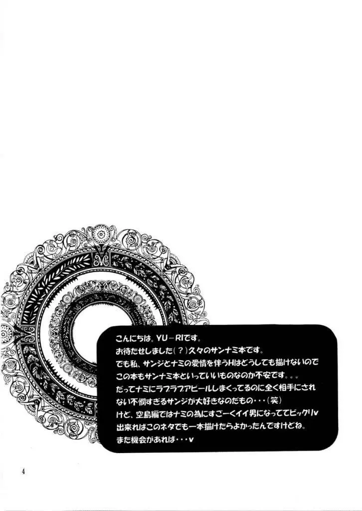 ピンクアラモード - page3