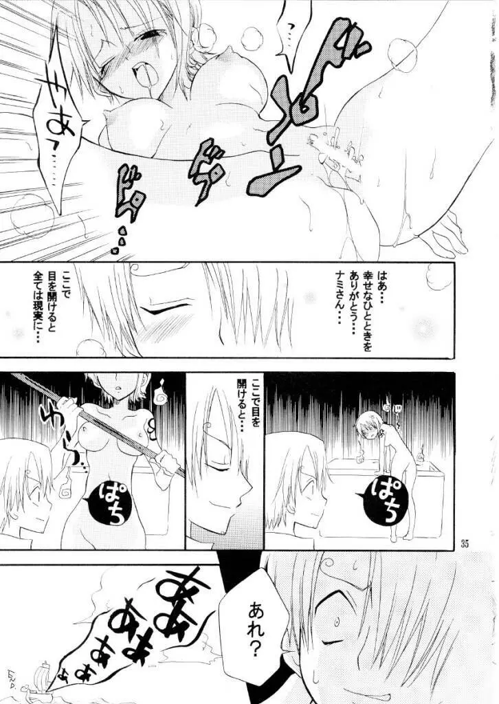 ピンクアラモード - page34