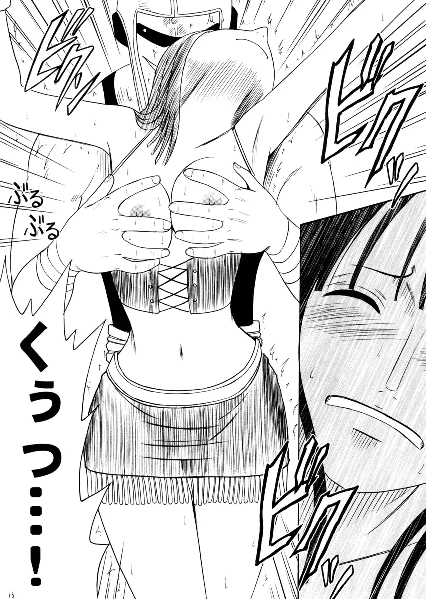 ロビンハード - page13