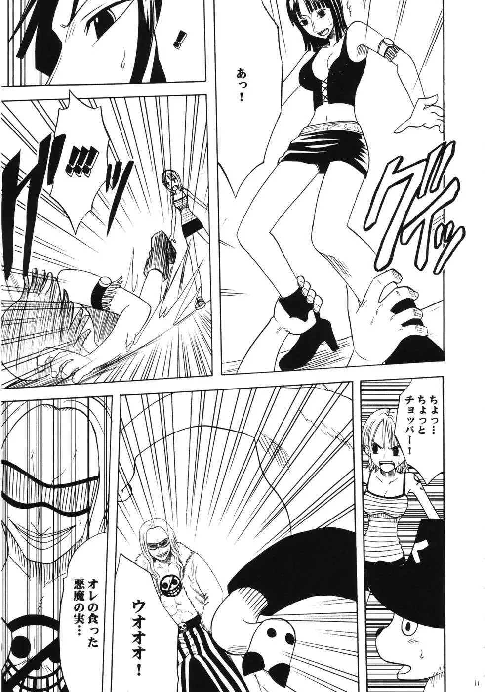 ダンシングアニメーション RUN - page10