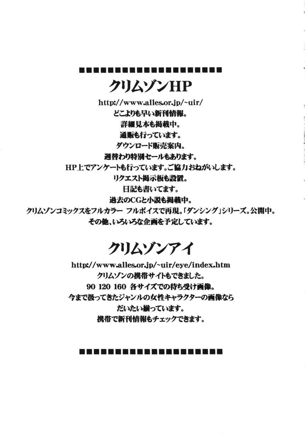 ダンシングアニメーション RUN - page100