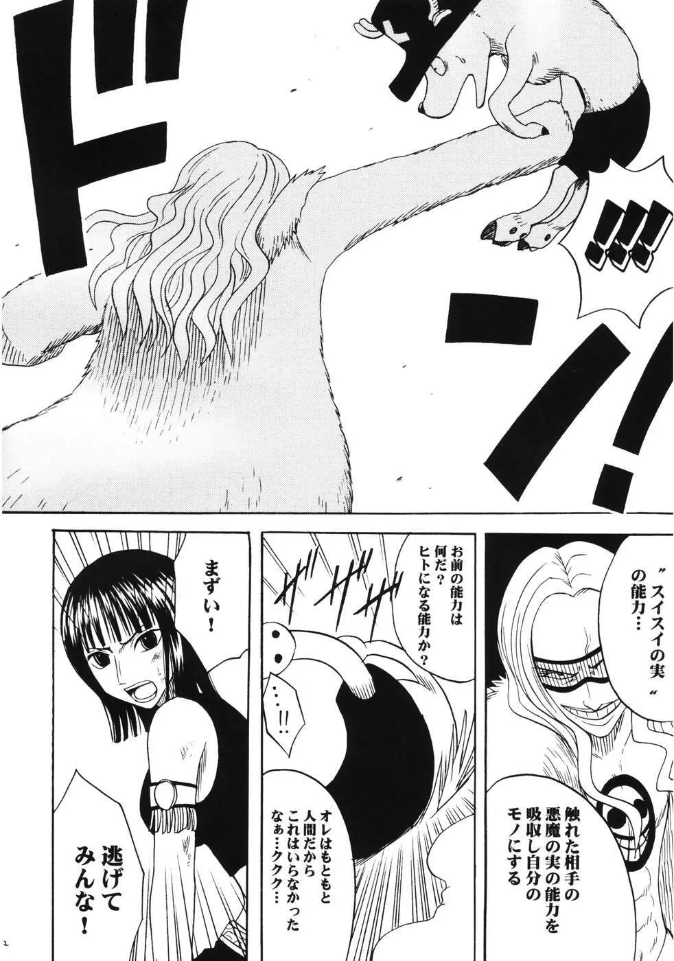 ダンシングアニメーション RUN - page11