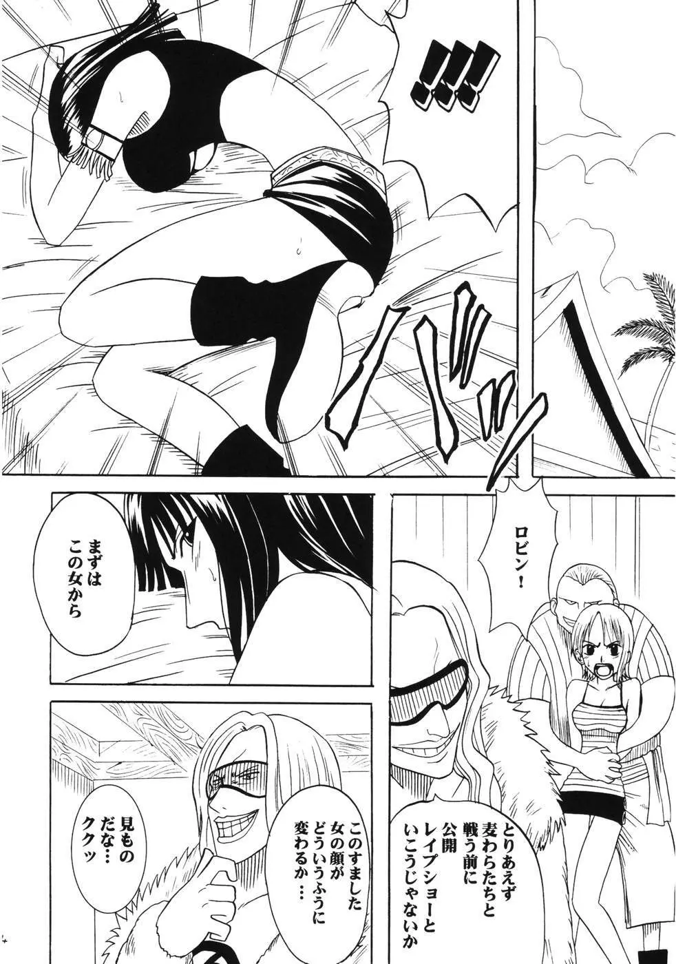ダンシングアニメーション RUN - page13