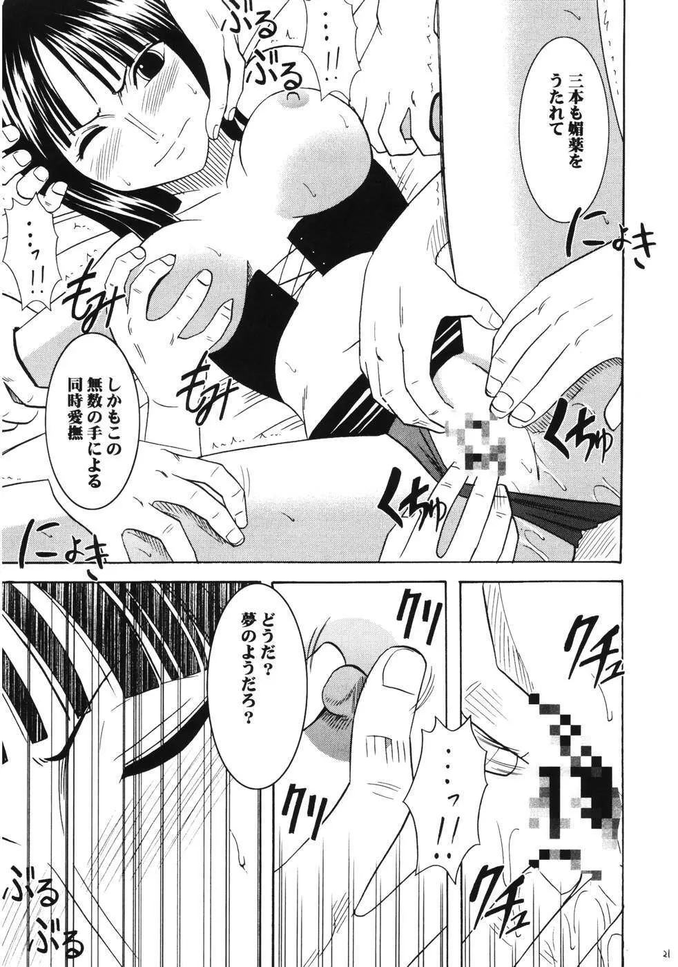 ダンシングアニメーション RUN - page20