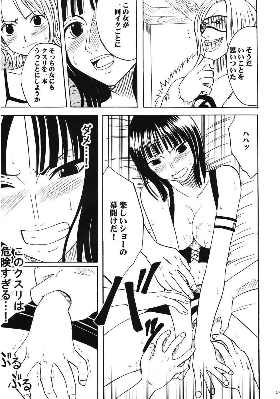 ダンシングアニメーション RUN - page22