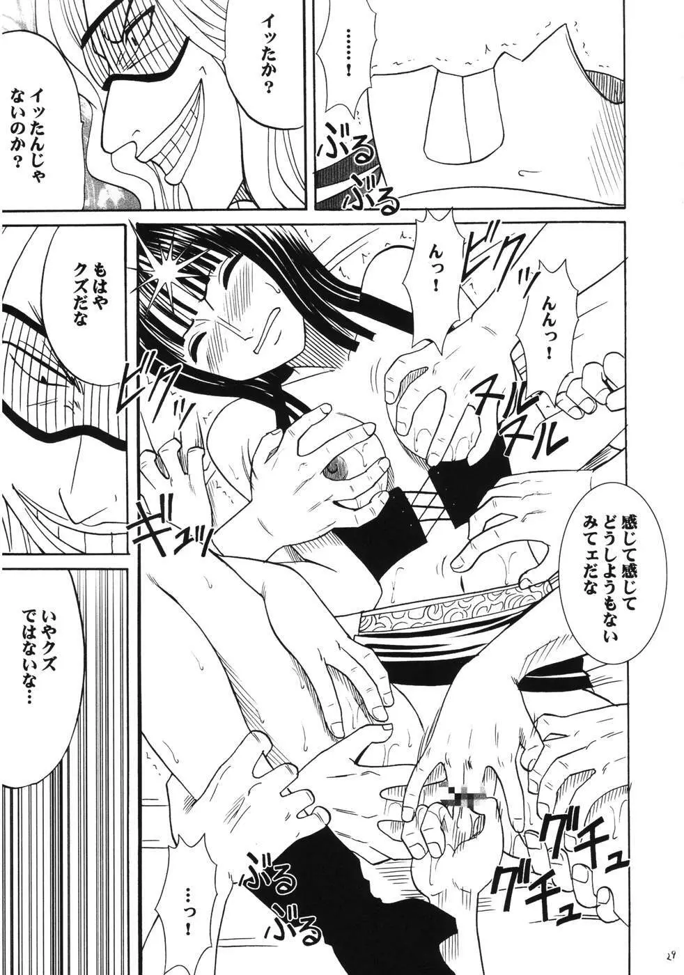ダンシングアニメーション RUN - page28