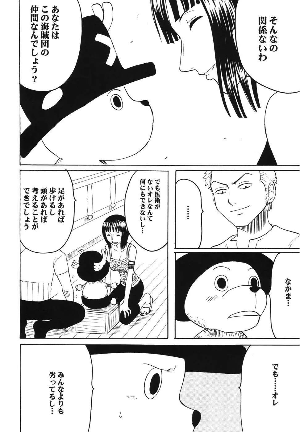 ダンシングアニメーション RUN - page3