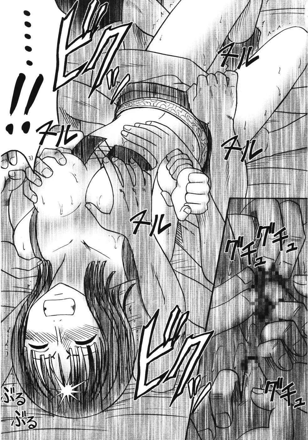 ダンシングアニメーション RUN - page32