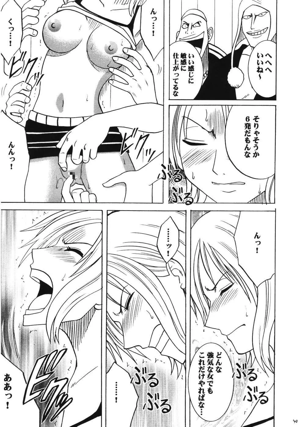 ダンシングアニメーション RUN - page39